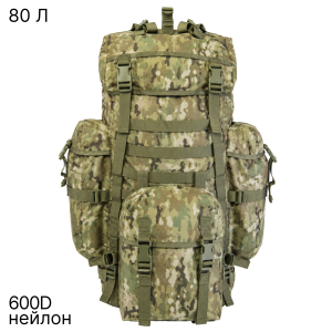 Туристический рюкзак 80л с системой MOLLE и поясным ремнем (Мультикам)