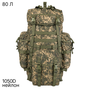 Тактический рюкзак 80л с вентилируемой спинкой и системой MOLLE (Цифра)