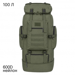 Экспедиционный армейский рюкзак 100 л с системой MOLLE (Хаки). С НЕЗНАЧИТЕЛЬНЫМ ДЕФЕКТОМ: отсутствуют язычки на бегунках молний
