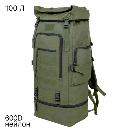 Экспедиционный армейский рюкзак 100 л с системой MOLLE (Хаки). С НЕЗНАЧИТЕЛЬНЫМ ДЕФЕКТОМ: отсутствуют язычки на бегунках молний Экспедиционный армейский рюкзак 100 л с системой MOLLE (Хаки). С НЕЗНАЧИТЕЛЬНЫМ ДЕФЕКТОМ: отсутствуют язычки на бегунках молний