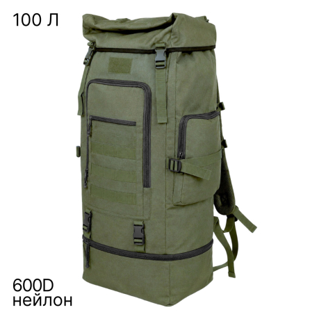 Экспедиционный армейский рюкзак 100 л с системой MOLLE (Хаки)