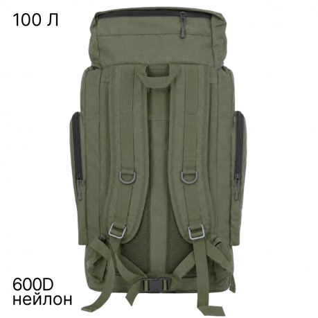 Экспедиционный армейский рюкзак 100 л с системой MOLLE (Хаки). С НЕЗНАЧИТЕЛЬНЫМ ДЕФЕКТОМ: отсутствуют язычки на бегунках молний Экспедиционный армейский рюкзак 100 л с системой MOLLE (Хаки). С НЕЗНАЧИТЕЛЬНЫМ ДЕФЕКТОМ: отсутствуют язычки на бегунках молний