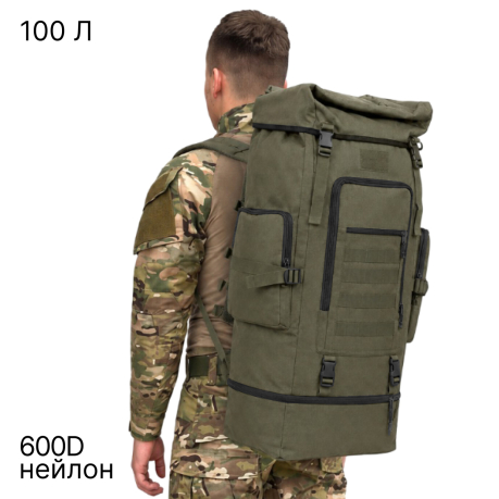 Экспедиционный армейский рюкзак 100 л с системой MOLLE (Хаки)