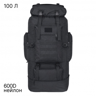 Походный тактический рюкзак 100 л со стропами MOLLE (Черный). С НЕЗНАЧИТЕЛЬНЫМ ДЕФЕКТОМ: отсутствуют язычки на бегунках молний