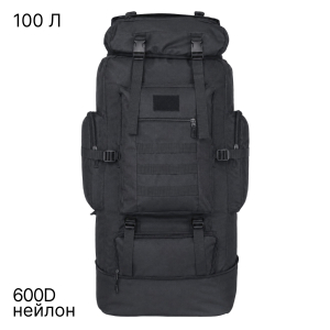 Походный тактический рюкзак 100 л со стропами MOLLE (Черный)