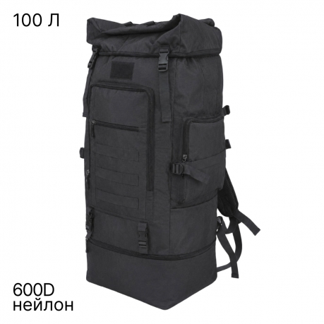 Походный тактический рюкзак 100 л со стропами MOLLE (Черный). С НЕЗНАЧИТЕЛЬНЫМ ДЕФЕКТОМ: отсутствуют язычки на бегунках молний Походный тактический рюкзак 100 л со стропами MOLLE (Черный). С НЕЗНАЧИТЕЛЬНЫМ ДЕФЕКТОМ: отсутствуют язычки на бегунках молний