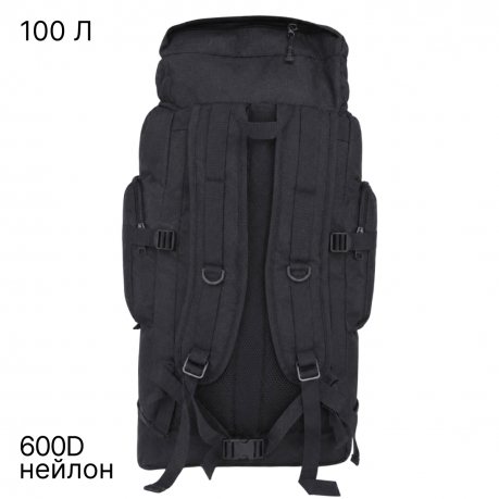 Походный тактический рюкзак 100 л со стропами MOLLE (Черный). С НЕЗНАЧИТЕЛЬНЫМ ДЕФЕКТОМ: отсутствуют язычки на бегунках молний Походный тактический рюкзак 100 л со стропами MOLLE (Черный). С НЕЗНАЧИТЕЛЬНЫМ ДЕФЕКТОМ: отсутствуют язычки на бегунках молний