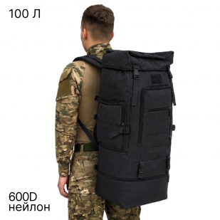 Походный тактический рюкзак 100 л со стропами MOLLE (Черный). С НЕЗНАЧИТЕЛЬНЫМ ДЕФЕКТОМ: отсутствуют язычки на бегунках молний