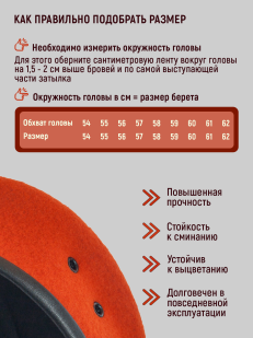 Оранжевый берет МЧС от производителя | Купить фетровые шерстяные береты МЧС по низкой цене