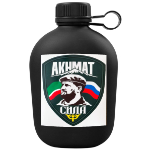 Походная фляга "Ахмат - Сила" с виниловой наклейкой