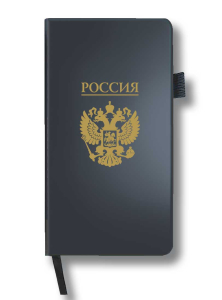 Блокнот "Россия" (9.5х18 см)