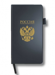 Блокнот "Россия" (9.5х18 см)
