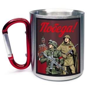 Кружка с карабином "Победа!"