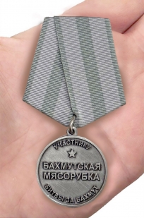 Медаль "Бахмутская мясорубка" участнику битвы за Бахмут в наградном футляре из флока