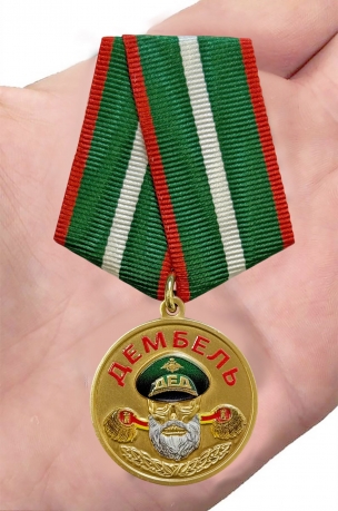 Медаль дембель "Уволен в запас"