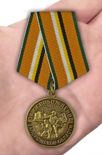 Наградная медаль "За освобождение Запорожской области" бархатистом футляре