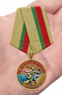 Новинка. Медаль "За освобождение Запорожской области" СВО