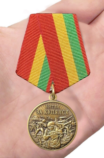 Памятная медаль "Битва за Купянск"