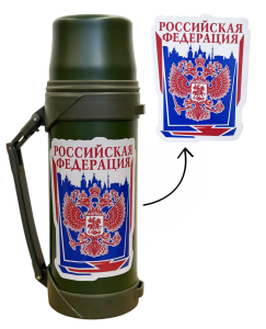 Термос "Герб Российской Федерации" с виниловой наклейкой 