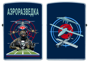 Бензиновая зажигалка "Аэроразведка"