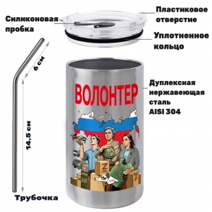 Термокружка Волонтер
