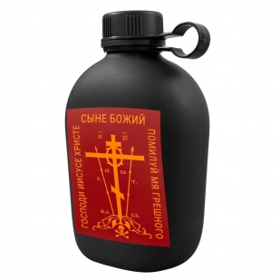 pohodnaya-flyaga-gospodi-iisuse-hriste-syne-bozhij-pomiluj-mya-greshnogo 2