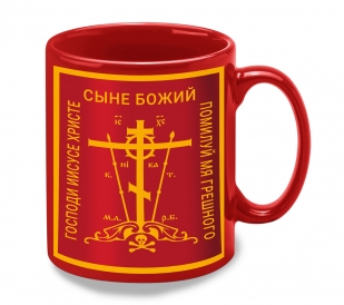 Красная керамическая кружка "Православный крест"