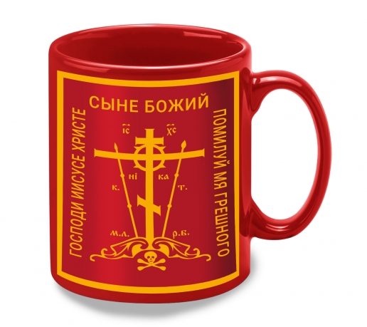 Красная керамическая кружка "Православный крест"