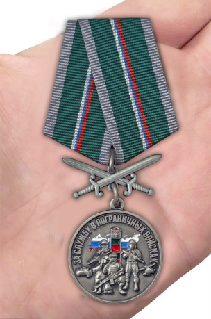 Медаль "За службу в Пограничных войсках" с девизом "Хранить державу долг и честь!"