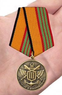 Медаль МО РФ За отличие в военной службе III степени