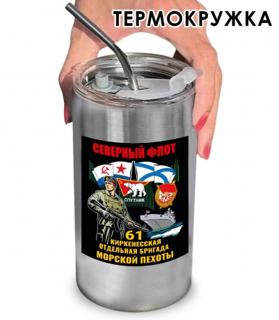 Термокружка с виниловой наклейкой 61-я Киркенесская ОБрМП Термокружка с виниловой наклейкой 61-я Киркенесская ОБрМП