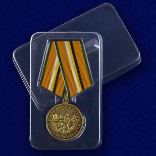 Наградная медаль "За освобождение Запорожской области" на подставке