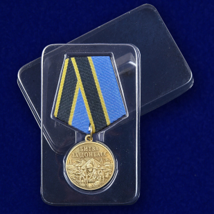 Памятная медаль "Битва за Донбасс"