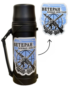 Черный термос "Ветеран боевых действий" с виниловой наклейкой 