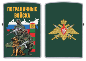 Бензиновая зажигалка Пограничные войска