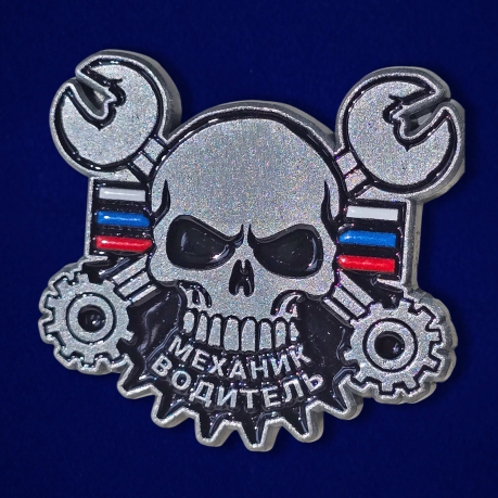 Значок "Механик-водитель"