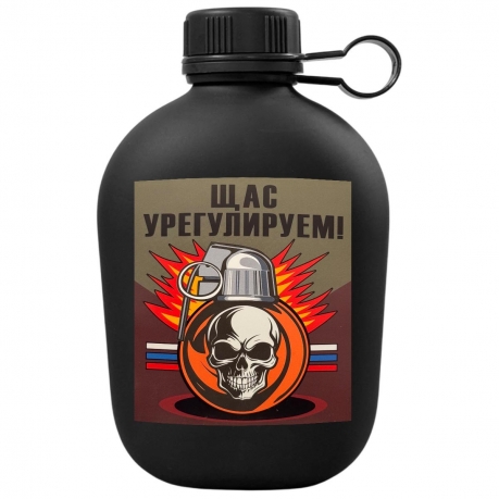 pohodnaya-flyaga-schas-ureguliruem 1