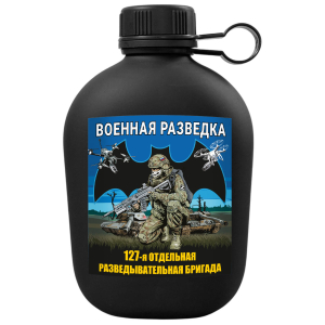 Походная фляга "127-я отдельная разведывательная бригада" Военная разведка с виниловой наклейкой