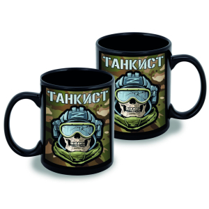Черная керамическая кружка "Танкист"