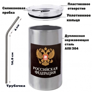 Термокружка с виниловой наклейкой герб РФ "Российская Федерация"