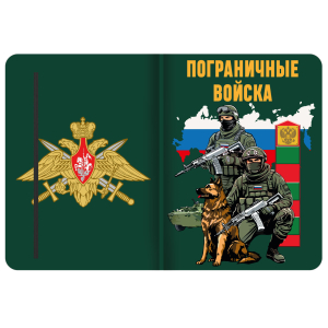 Блокнот "Пограничные войска" с эмблемой ПВ