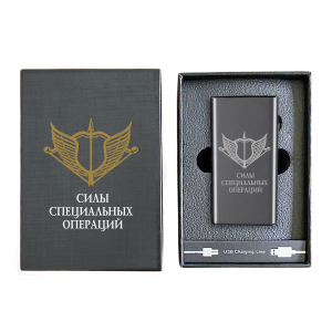Электронная USB-зажигалка "Силы специальных операций" в подарочной коробке
