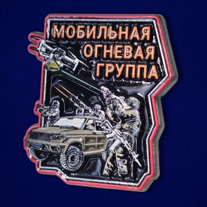 Значок "Мобильная огневая группа"