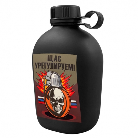 pohodnaya-flyaga-schas-ureguliruem 2