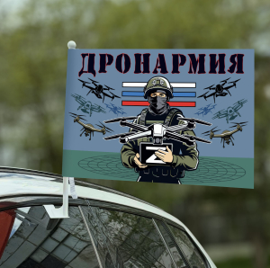 Автомобильный флаг "Дронармия" Z