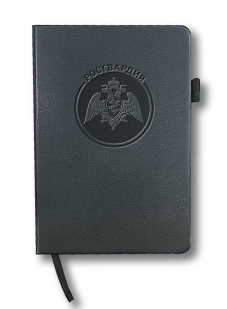 Кожаный блокнот "Росгвардия" (13.5х19.5 см)