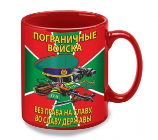 Красная керамическая кружка Пограничные войска "Без права на славу, во славу державы"