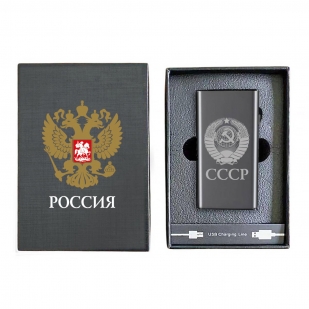 Электронная USB-зажигалка СССР в подарочной коробке