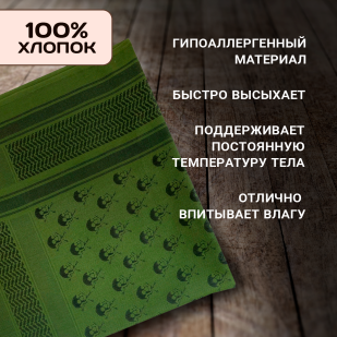 Шемаг армейский