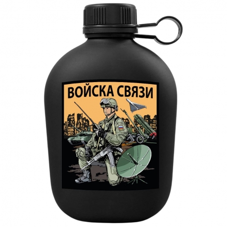 Походная фляга с надписью "Войска связи"
